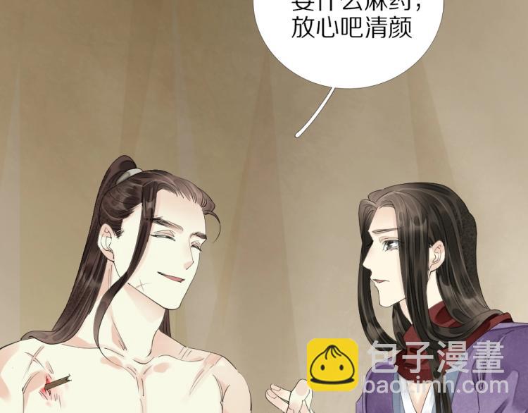 第69话 不愿让你委身他人！(1/3)-第71话