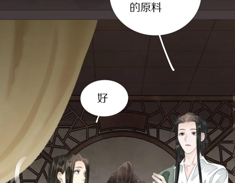 第69话 不愿让你委身他人！(1/3)-第71话