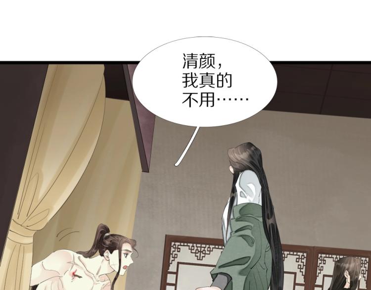 第69话 不愿让你委身他人！(1/3)-第71话