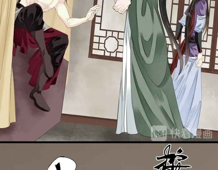 第69话 不愿让你委身他人！(1/3)-第71话