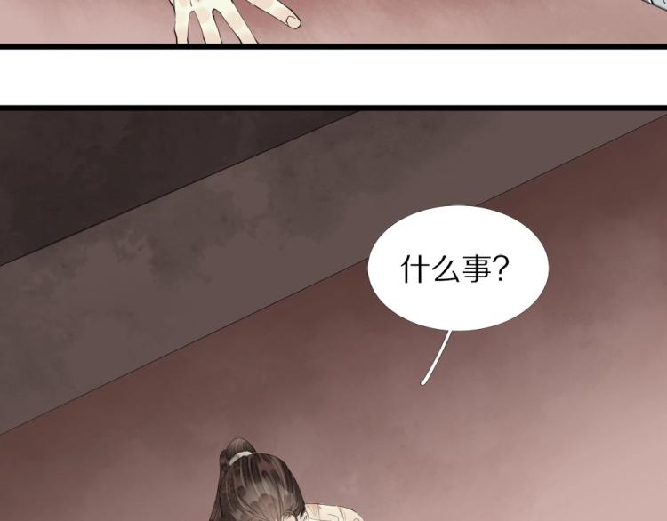 第69话 不愿让你委身他人！(1/3)-第71话