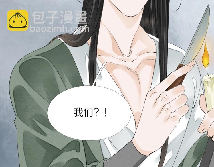 第69话 不愿让你委身他人！(1/3)-第71话