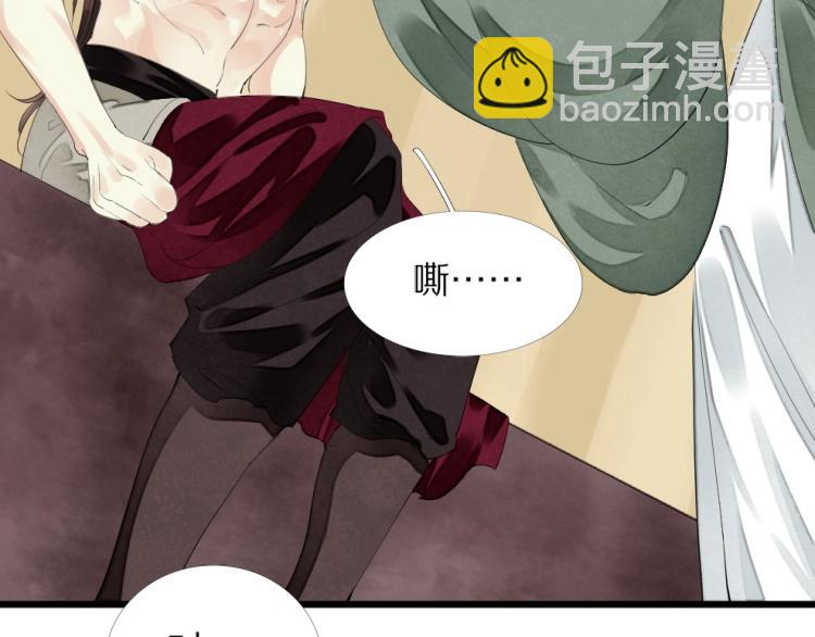 第69话 不愿让你委身他人！(1/3)-第71话