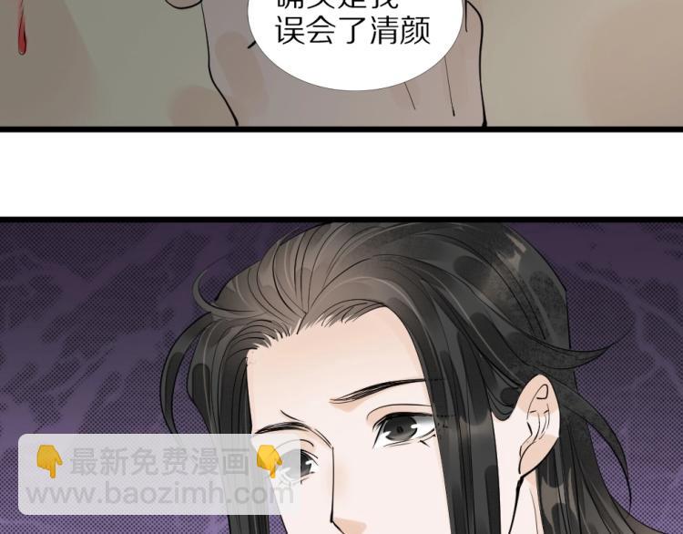 第69话 不愿让你委身他人！(1/3)-第71话