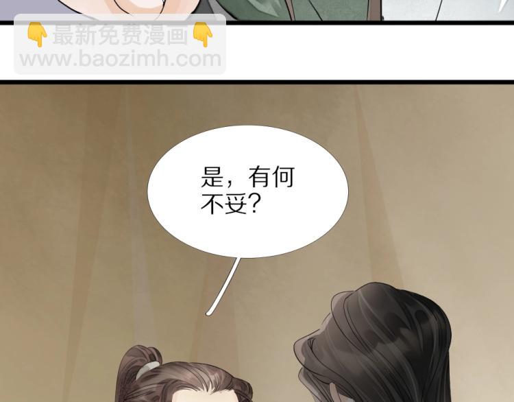 第69话 不愿让你委身他人！(1/3)-第71话