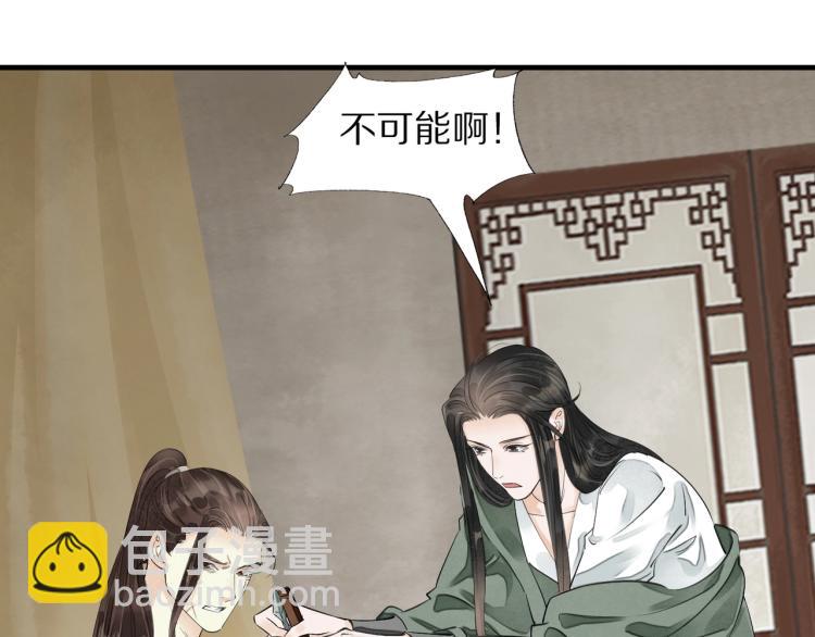 第69话 不愿让你委身他人！(1/3)-第71话