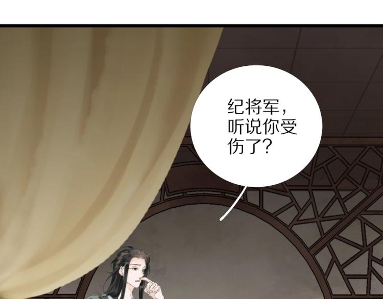 第69话 不愿让你委身他人！(1/3)-第71话