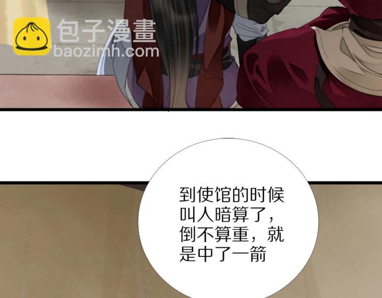 第69话 不愿让你委身他人！(1/3)-第71话