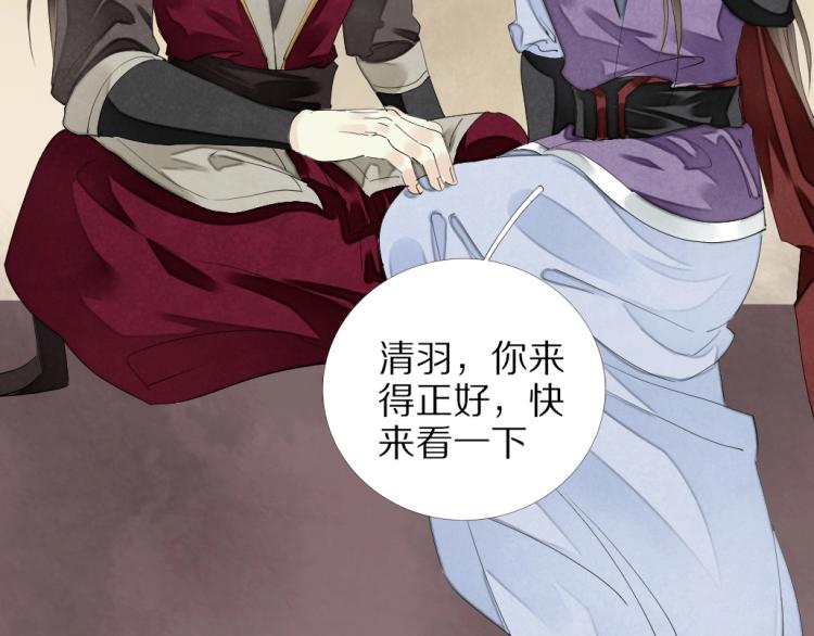 第69话 不愿让你委身他人！(1/3)-第71话