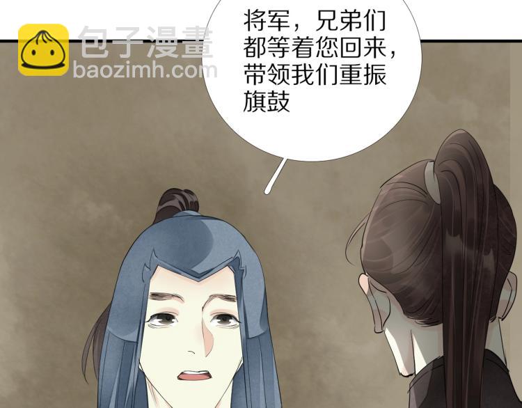 第71话 我来接你了(1/3)-第73话