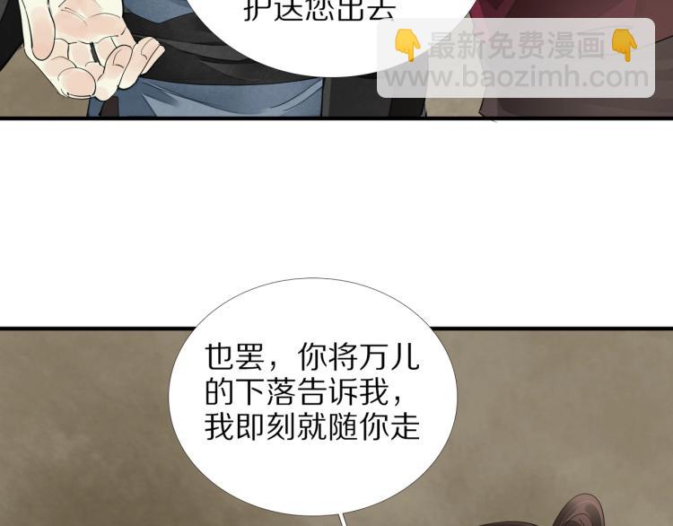 第71话 我来接你了(1/3)-第73话
