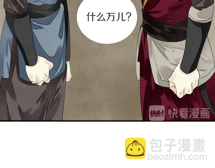 第71话 我来接你了(1/3)-第73话