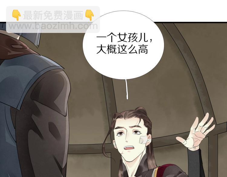 第71话 我来接你了(1/3)-第73话