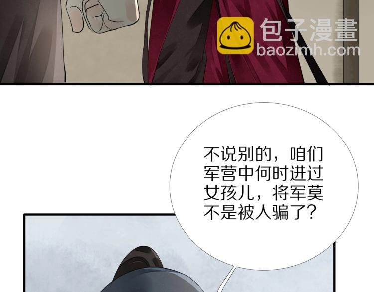 第71话 我来接你了(1/3)-第73话