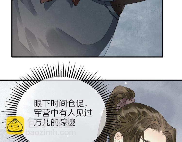 第71话 我来接你了(1/3)-第73话