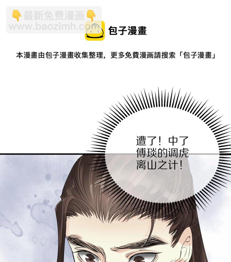 第71话 我来接你了(1/3)-第73话