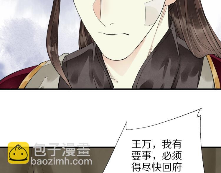 第71话 我来接你了(1/3)-第73话
