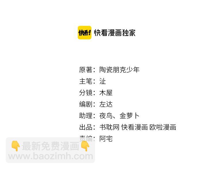 第71话 我来接你了(1/3)-第73话