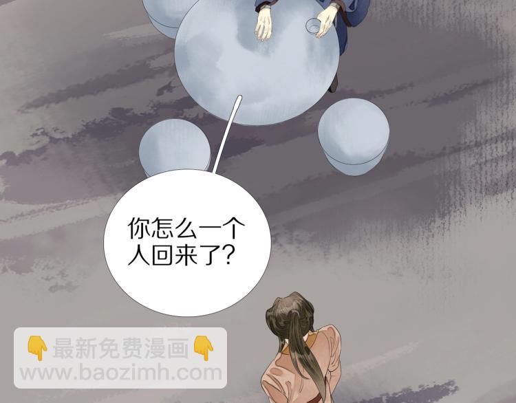 第71话 我来接你了(1/3)-第73话