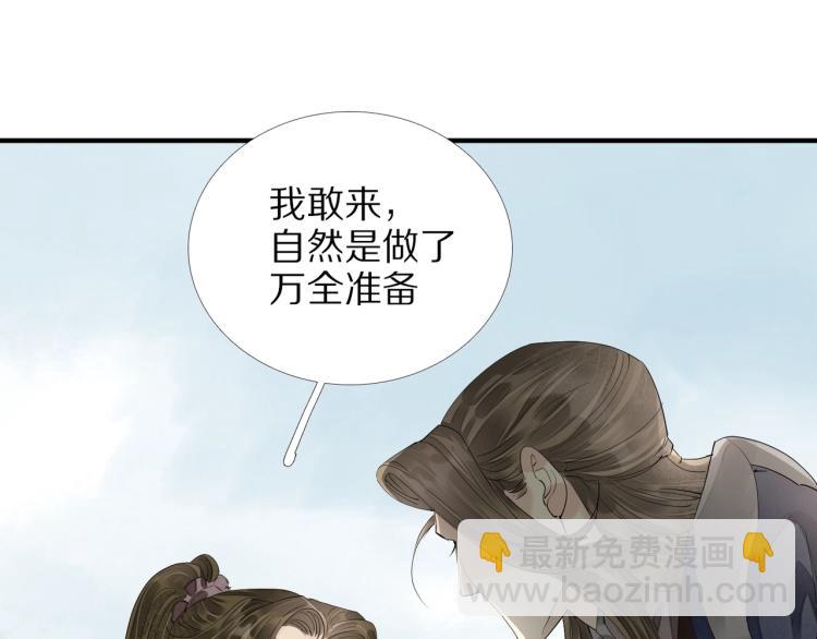 第71话 我来接你了(1/3)-第73话
