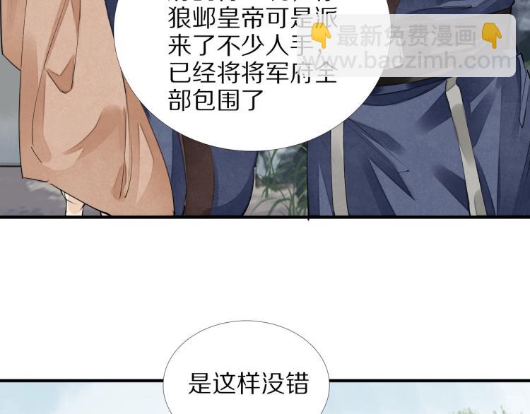第71话 我来接你了(1/3)-第73话