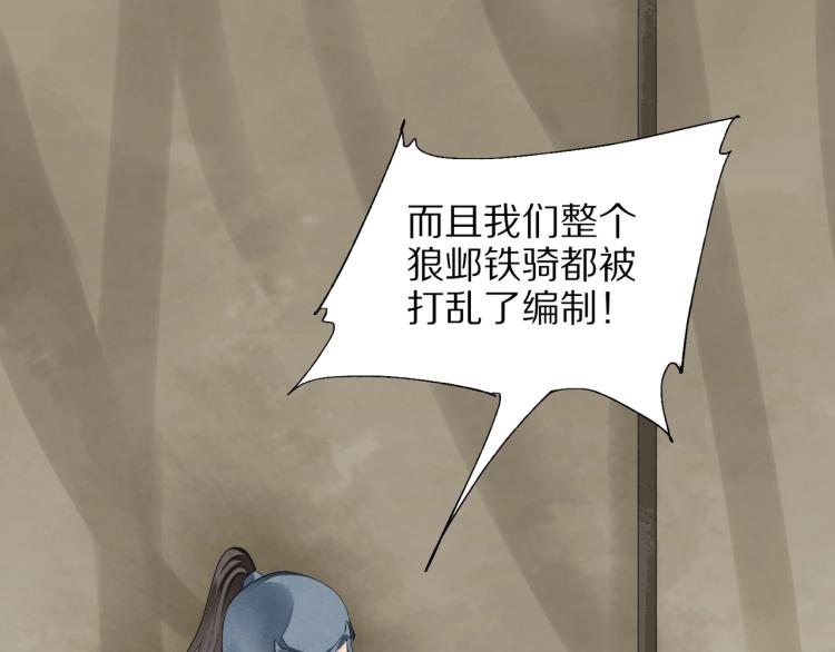 第71话 我来接你了(1/3)-第73话