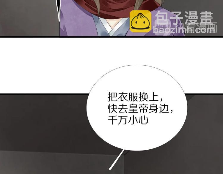 第73话 起义在即！(1/2)-第75话