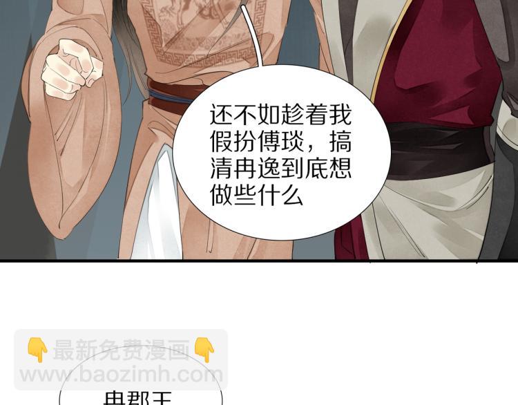 第75话 惊天秘密！(1/2)-第77话