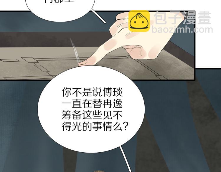 第75话 惊天秘密！(1/2)-第77话