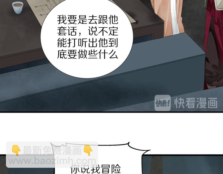 第75话 惊天秘密！(1/2)-第77话