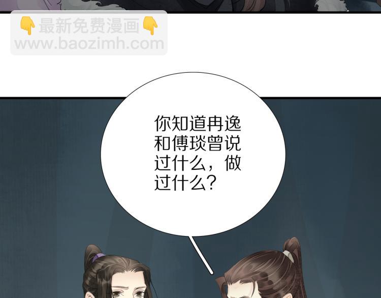 第75话 惊天秘密！(1/2)-第77话