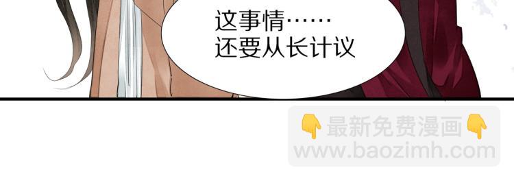 第75话 惊天秘密！(1/2)-第77话