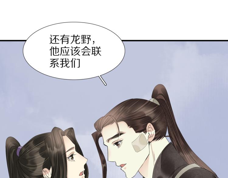第75话 惊天秘密！(1/2)-第77话