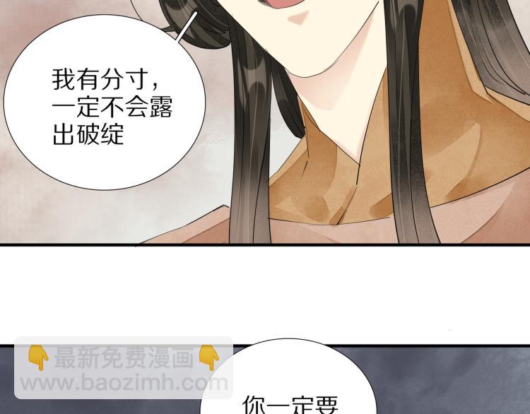 第75话 惊天秘密！(1/2)-第77话
