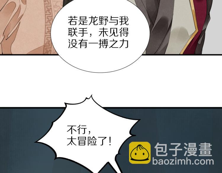 第75话 惊天秘密！(1/2)-第77话
