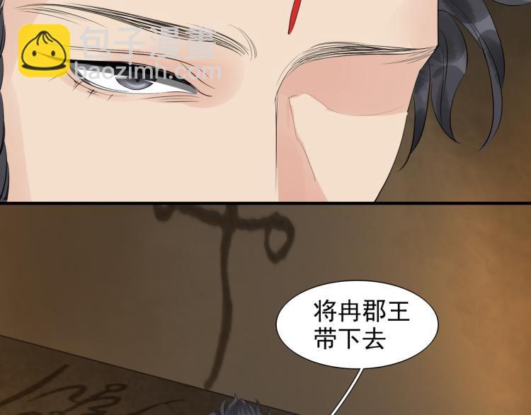 第77话 龙野的背叛(1/2)-第79话