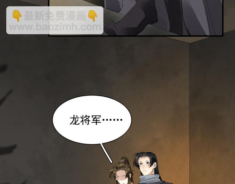 第77话 龙野的背叛(1/2)-第79话