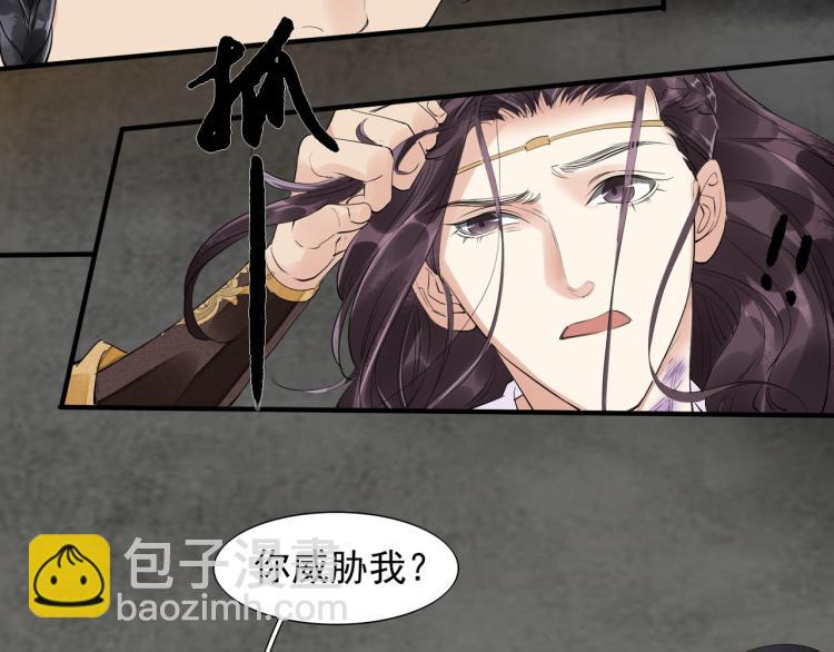 第77话 龙野的背叛(1/2)-第79话