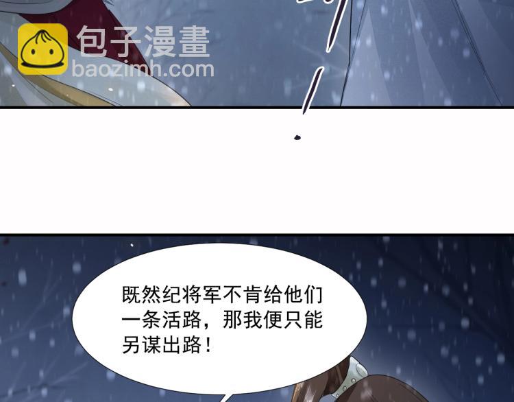 第8话 他敢背叛我？！(1/2)-第9话