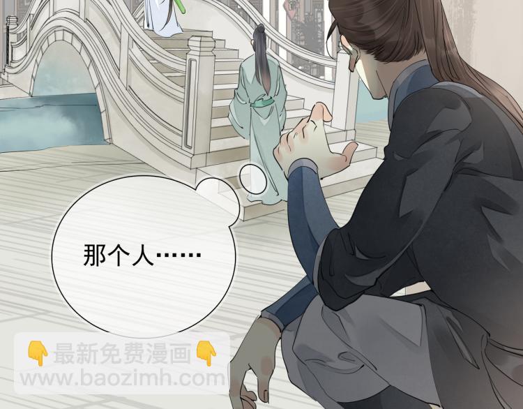 番外第1话 惊鸿初见(1/3)-第83话