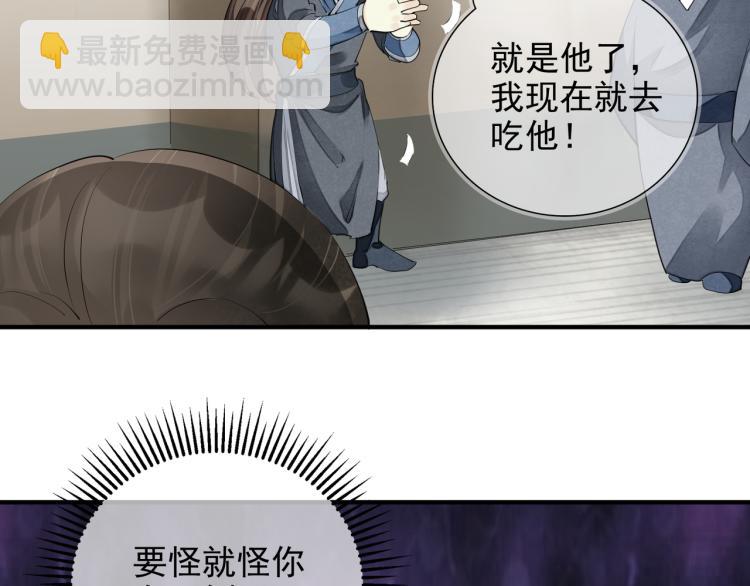 番外第1话 惊鸿初见(1/3)-第83话