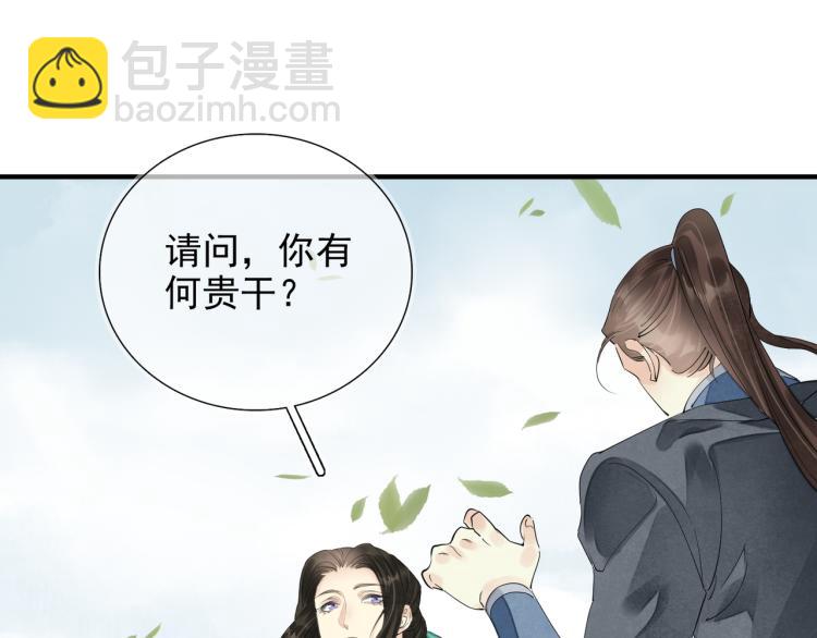番外第1话 惊鸿初见(1/3)-第83话