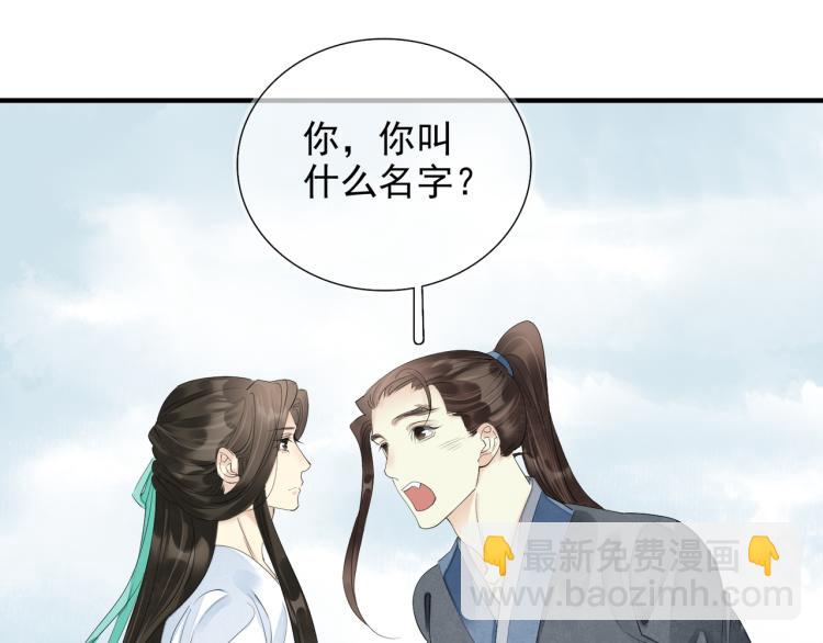 番外第1话 惊鸿初见(1/3)-第83话