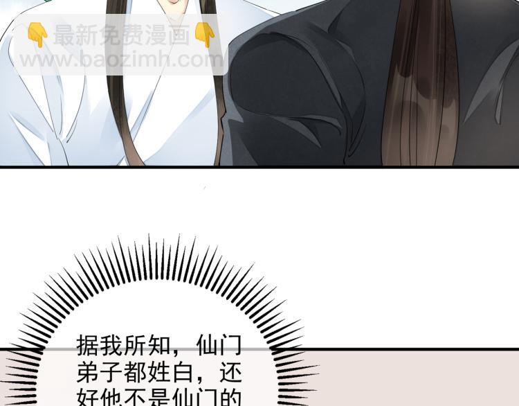 番外第1话 惊鸿初见(1/3)-第83话