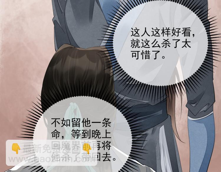番外第1话 惊鸿初见(1/3)-第83话