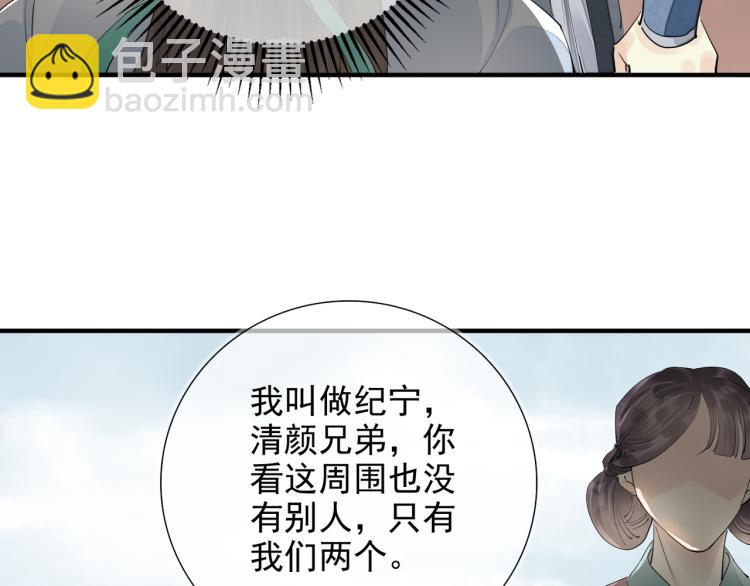 番外第1话 惊鸿初见(1/3)-第83话