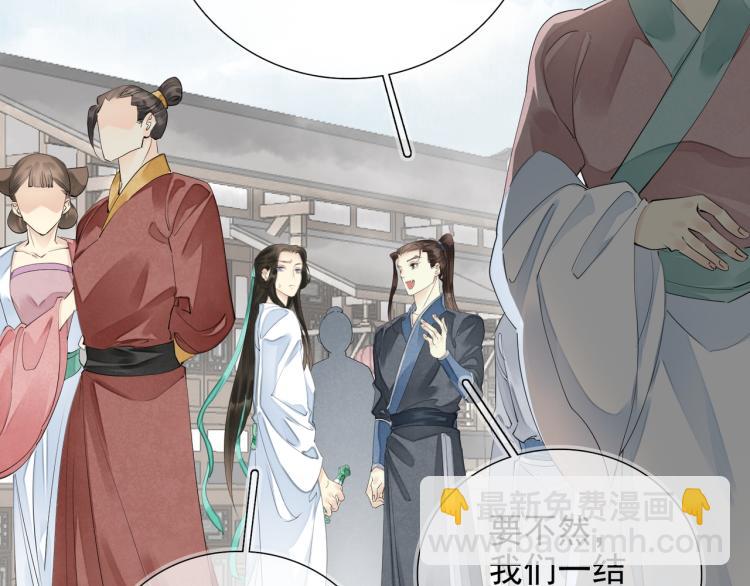 番外第1话 惊鸿初见(1/3)-第83话