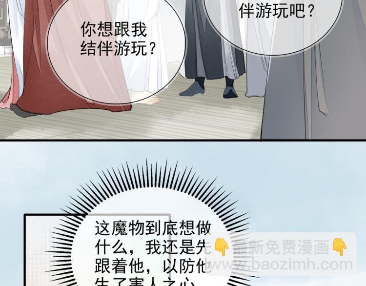 番外第1话 惊鸿初见(1/3)-第83话