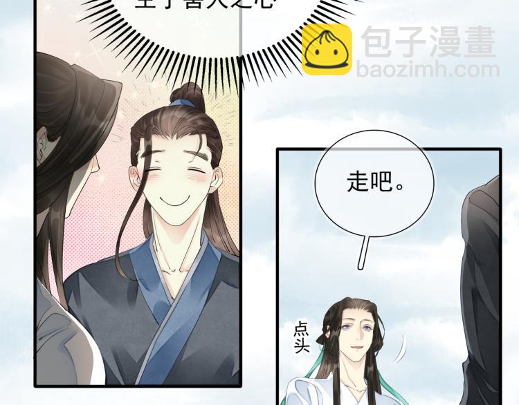 番外第1话 惊鸿初见(1/3)-第83话