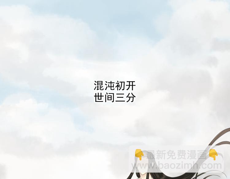番外第1话 惊鸿初见(1/3)-第83话